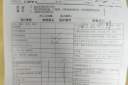 成都市医院医生入职体检咨询