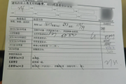 成都市入职体检有什么项目，入职体检有问题怎么办