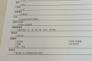 成都市江西工行体检，有疑问进