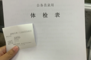 成都市华为入职体检成都